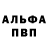Меф VHQ Chuck Barber