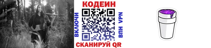 Codein Purple Drank Кукмор