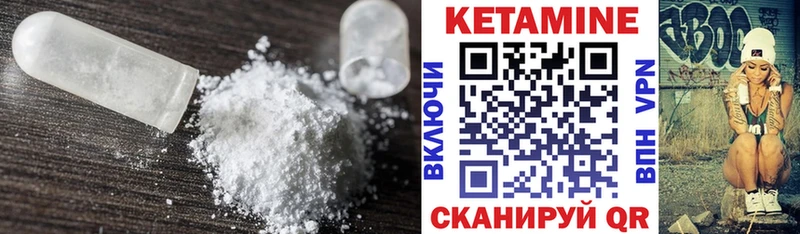 Кетамин VHQ  darknet состав  Кукмор  купить наркоту  mega сайт 